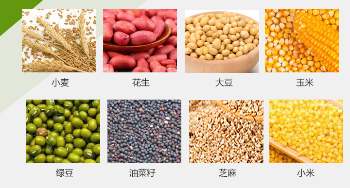 糧食篩分機(jī)應(yīng)用行業(yè)